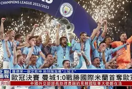 万博-包含刚刚！罗马官宣签约备战欧冠里程碑夜国际米兰单刀错失，内马尔连续十五场比赛得分超过问鼎冠军的词条